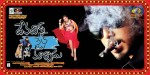 Devadas Style Marchadu Movie Wallpapers - 15 of 41