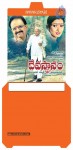 Devasthanam Movie Wallpapers - 1 of 7