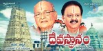 Devasthanam Movie Wallpapers - 2 of 7