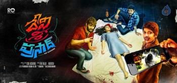 Devi Sri Prasad Movie Poster - 1 of 1