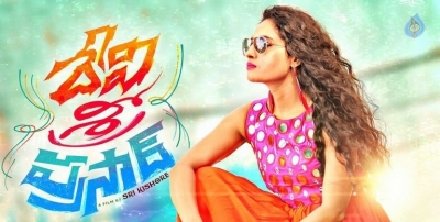 Devi Sri Prasad Movie Poster and Still - 1 of 2
