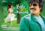 Devudu Chesina Manushulu Stills n Walls - 40 of 45