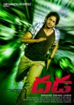Dhada Movie Wallpapers  - 9 of 14