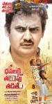 Dhanalakshmi Talupu Tadithey Posters - 1 of 16