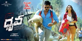 Dhruva Movie Release Date Posters - 8 of 8