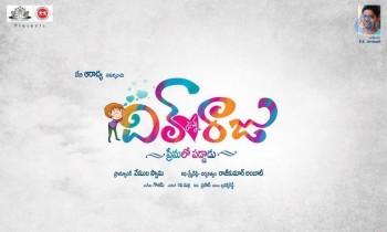 Dil Unna Raju Premalo Paddadu Posters and Photos - 32 of 47