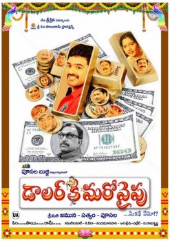 Dollar Ki Maro Vaipu Film Posters - 25 of 60