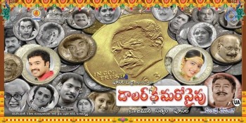 Dollar Ki Maro Vaipu Film Posters - 12 of 60