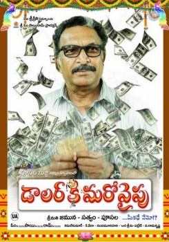 Dollar Ki Maro Vaipu Film Posters - 35 of 60