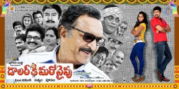 Dollar Ki Maro Vaipu Film Posters - 23 of 60