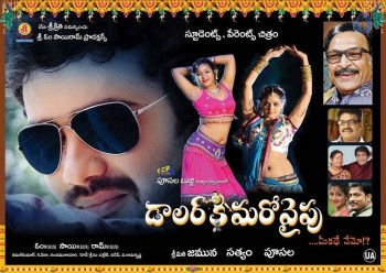 Dollar Ki Maro Vaipu Film Posters - 36 of 60