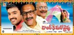 Dollarki Maro Vaipu Latest Posters - 4 of 10