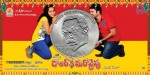 Dollarki Maro Vaipu Latest Posters - 6 of 10