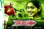 Dora Vaari Sathram Movie Stills - 5 of 31