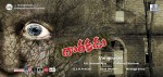 Dorakadu Movie New Photos - 41 of 29