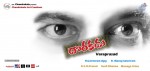 Dorakadu Movie New Photos - 25 of 29