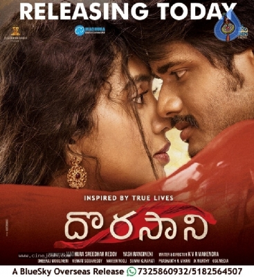 Dorasani Movie Releasing Today Posters - 7 of 11