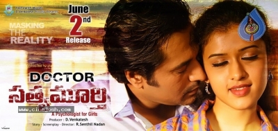 Dr SatyaMurthy Movie Stills And Posters - 6 of 8