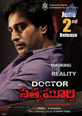 Dr SatyaMurthy Movie Stills And Posters - 7 of 8