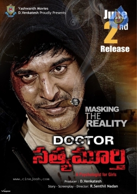 Dr SatyaMurthy Movie Stills And Posters - 8 of 8