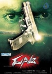 Duniya Movie Wallpapers - 34 of 25