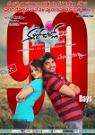 Ee Rojullo Movie 100days Designs - 2 of 4