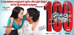 Ee Rojullo Movie 100days Designs - 3 of 4