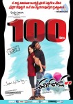 Ee Rojullo Movie 100days Designs - 4 of 4