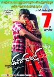 Ee Rojullo Movie 50days Posters - 6 of 14