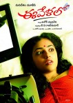 Ee Velalo Movie Stills and Posters - 25 of 51