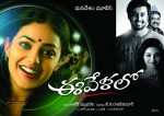 Ee Velalo Movie Stills and Posters - 31 of 51