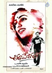 Ee Velalo Movie Stills and Posters - 34 of 51