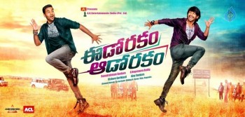 Eedo Rakam Aado Rakam 1st Look - 1 of 1