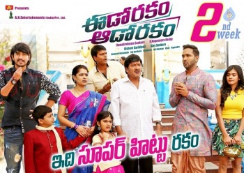 Eedo Rakam Aado Rakam 2nd Week Posters - 2 of 3