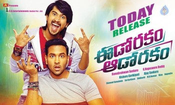 Eedo Rakam Aado Rakam Latest Posters - 1 of 4
