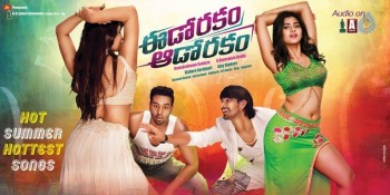 Eedo Rakam Aado Rakam Posters - 3 of 4