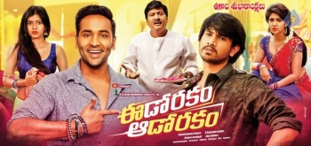 Eedo Rakam Aado Rakam Ugadi Poster - 1 of 1