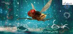 Eega Movie Latest Photos - 12 of 20