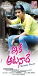 Eka Aata Naade Stills n walls - 9 of 63