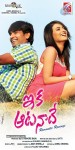 Eka Aata Naade Stills n walls - 32 of 63