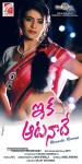 Eka Aata Naade Stills n walls - 33 of 63