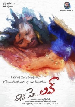 Eka Say Love Movie Photos and Posters - 24 of 51