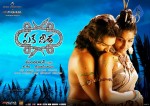 Eka Veera Movie Latest Stills - 29 of 23