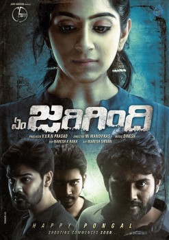 Em Jarigindi 1st Look Poster - 1 of 1