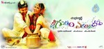 Emo Gurram Egaravachu New Posters - 8 of 14