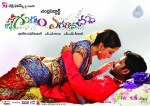 Emo Gurram Egaravachu New Posters - 13 of 14