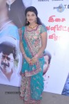 En Kadhal Pudhithu Tamil Movie Stills - 23 of 47