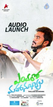 Endaro Mahanubhavulu Photos and Posters - 5 of 48