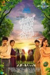Enna Satham Intha Neram Tamil Movie Stills - 22 of 101