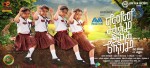 Enna Satham Intha Neram Tamil Movie Stills - 28 of 101